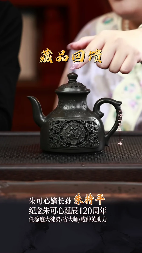 ZCP89镂空福禄寿喜可心老绿泥320cc