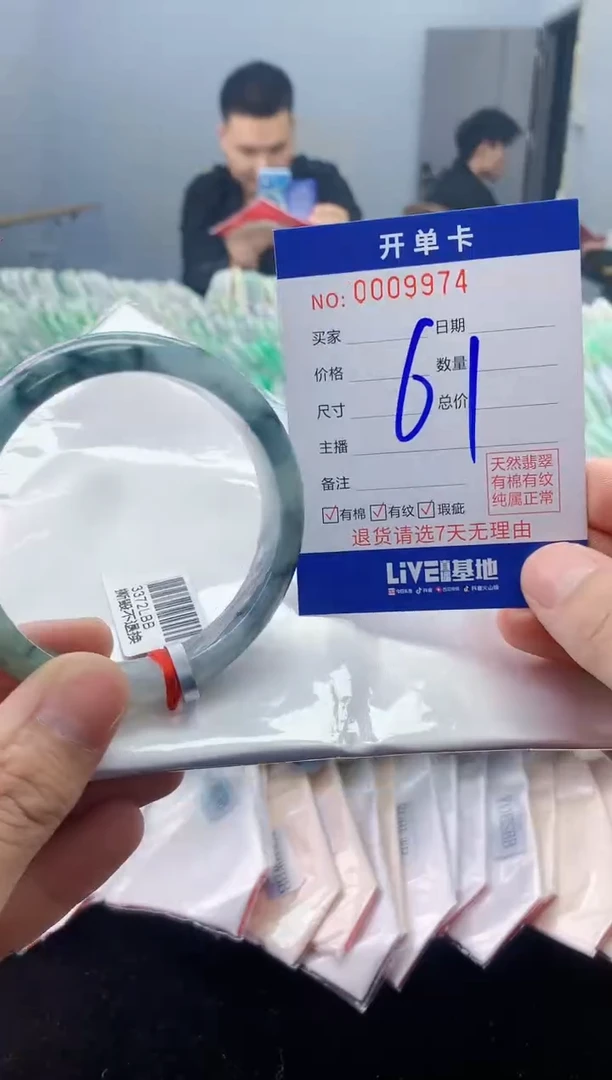 【闪购商品】翡翠手镯未镶嵌翡翠天然缅甸A货
