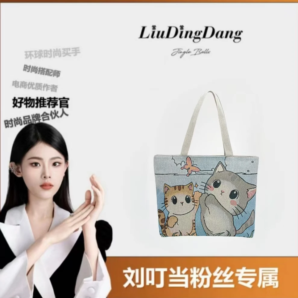 【刘叮当甄选】卡通单面提花刺绣休闲帆布包时尚百搭单肩手提包便携
