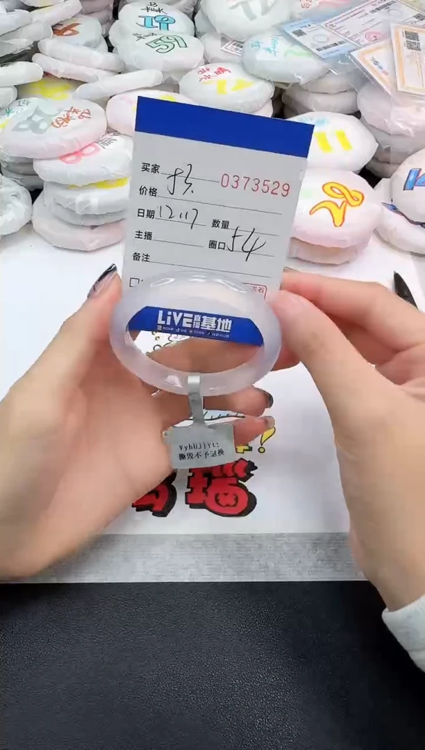 手镯玛瑙/玉髓未镶嵌3529