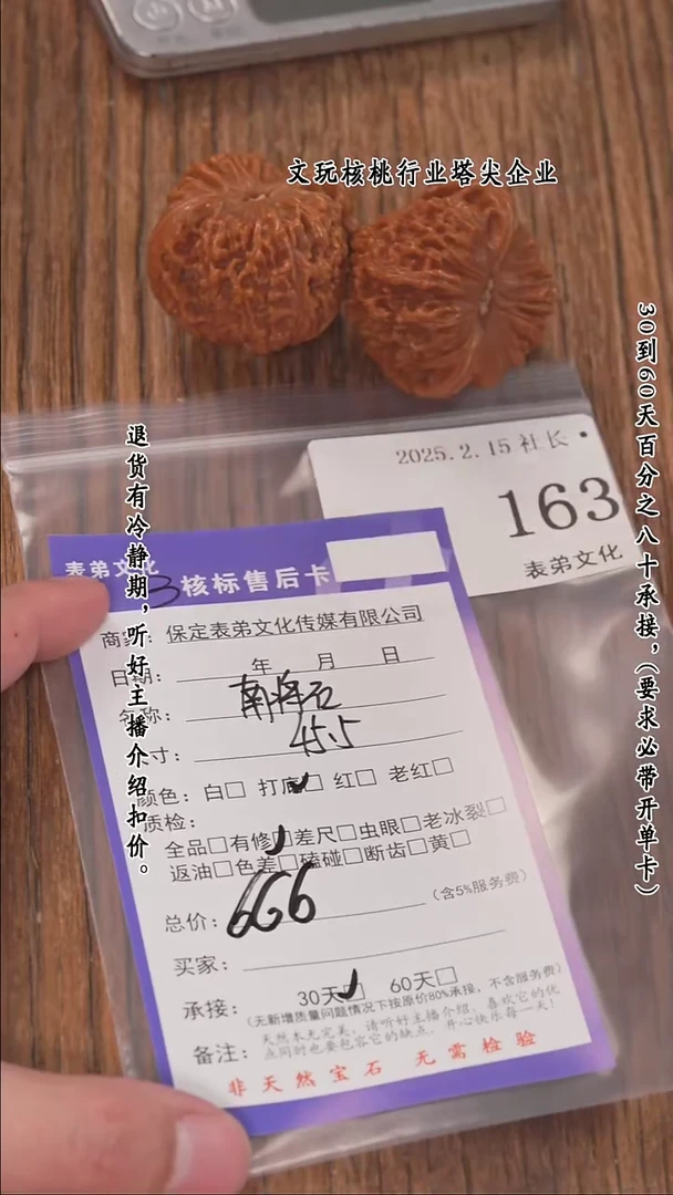 【闪购商品】文玩核桃把件163南疆石