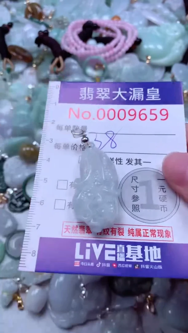 吊坠(不含链)未镶嵌翡翠9659