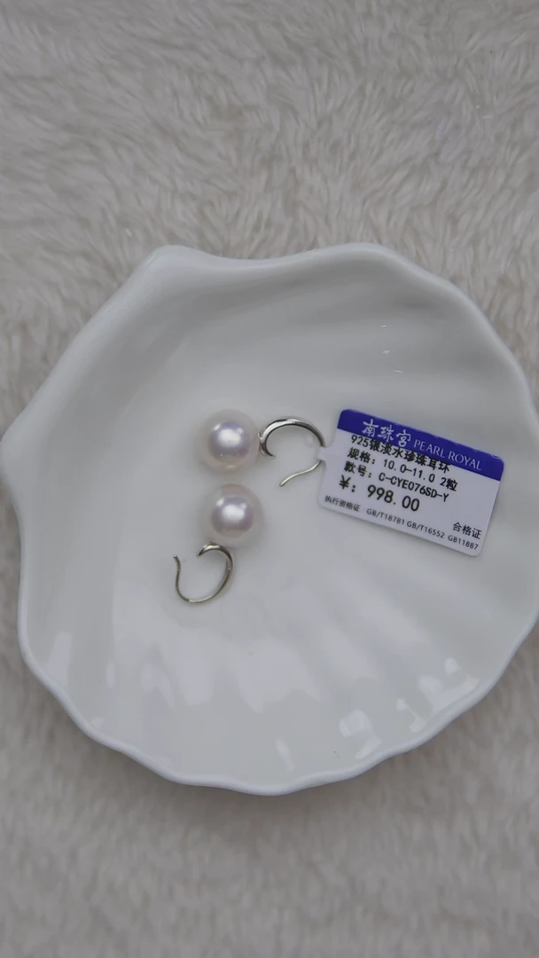银S925镶嵌淡水珍珠耳饰10-11MM