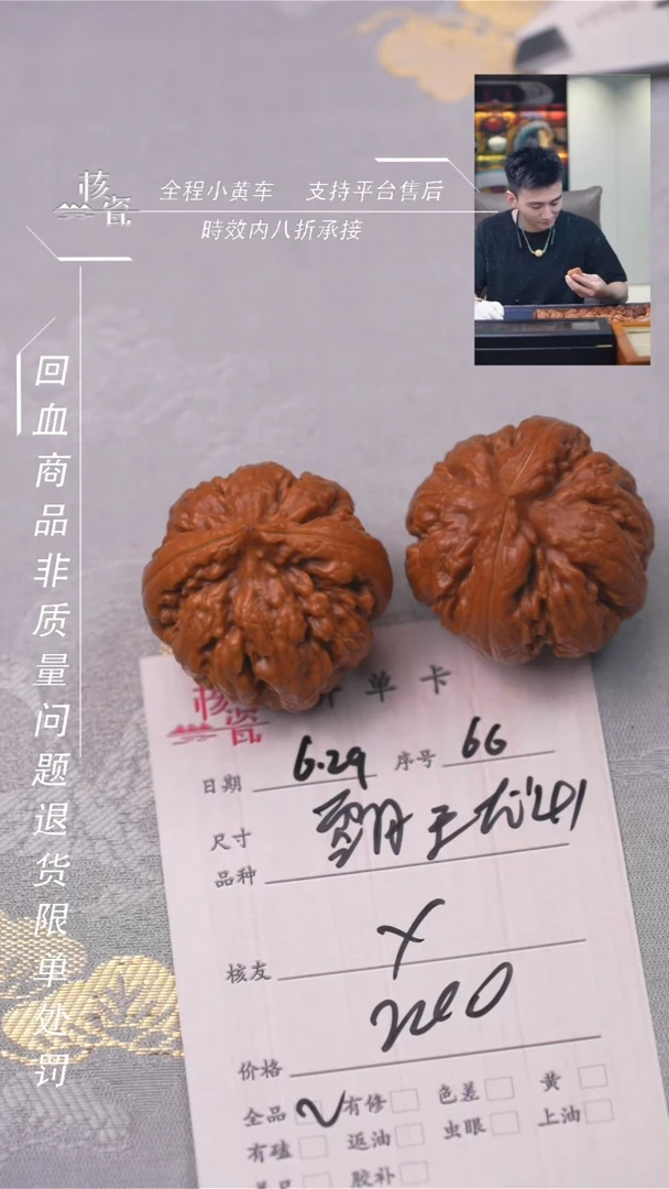文玩核桃把件x霸王龙66