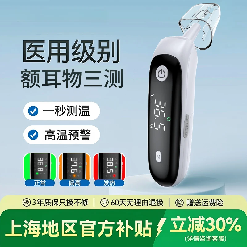 锋立医用电子体温额温枪温度计婴儿童老人体温计家用精准红外额温计