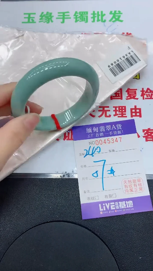 未镶嵌手镯翡翠5347缅甸翡翠手镯