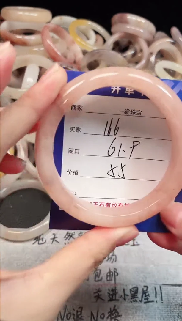 未镶嵌手镯石英质玉166