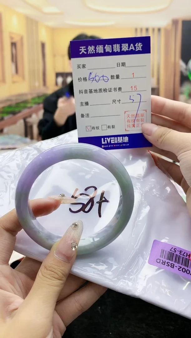 【闪购商品】翡翠手镯未镶嵌      H73-57