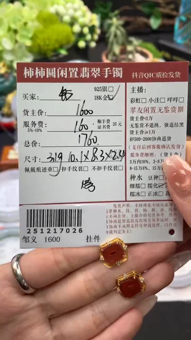 18K金镶嵌翡翠耳饰姐姐251217026