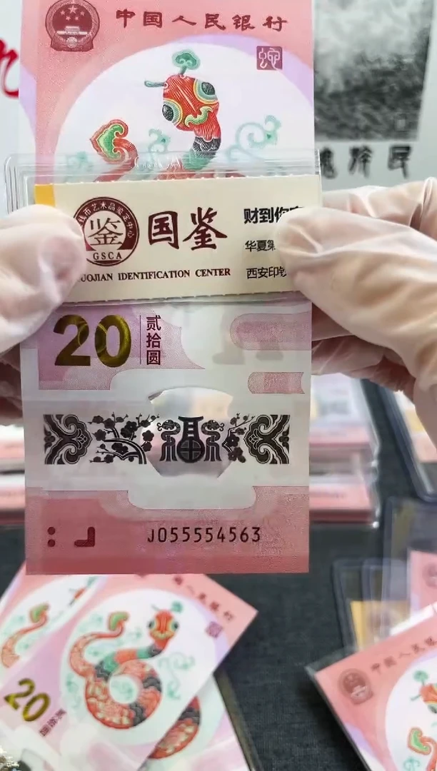 【闪购商品】塑料蛇钞九龙令05555头单张尾4563