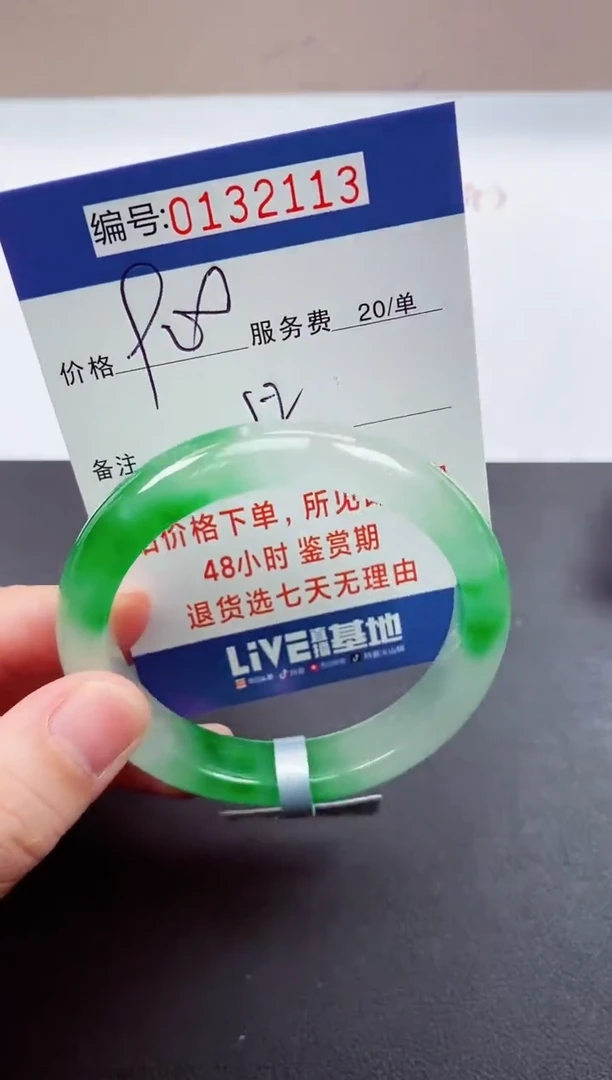 0以实物为准00000132113