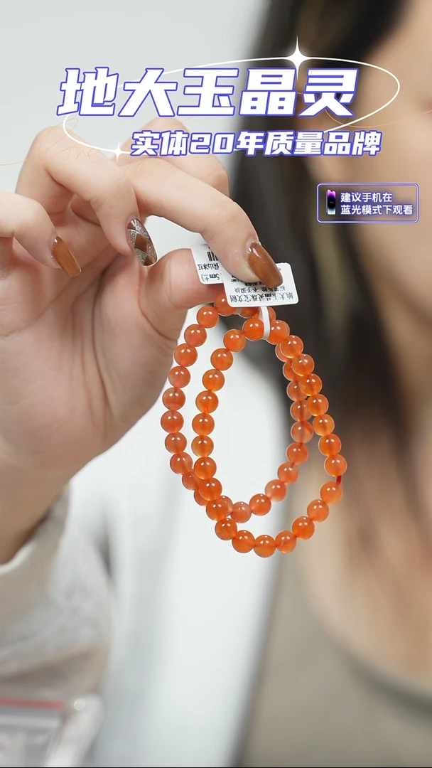 未镶嵌手串南红玛瑙冰感 冰红橘红调多样发一