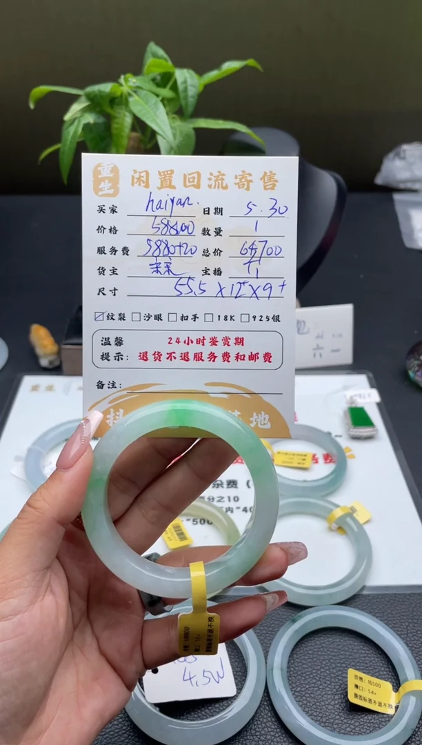 翡翠手镯未镶嵌手镯