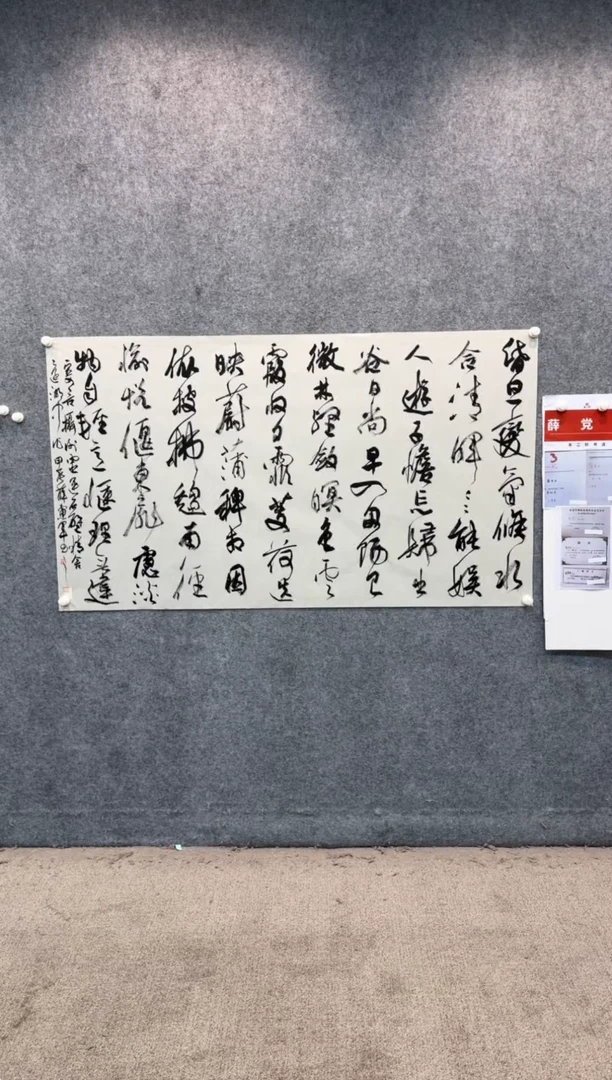 【闪购商品】书法sf不二轩书法作品12xdj