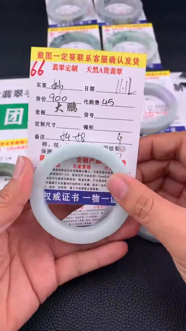 未镶嵌定制翡翠妙?66#手镯定制链接