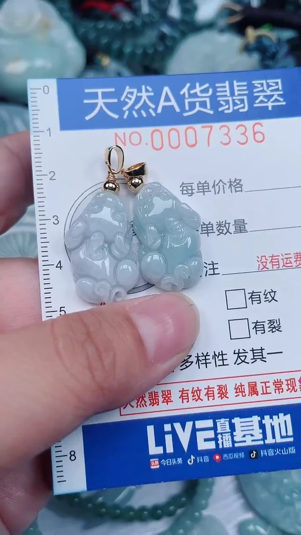 颈饰未镶嵌翡翠...0007336