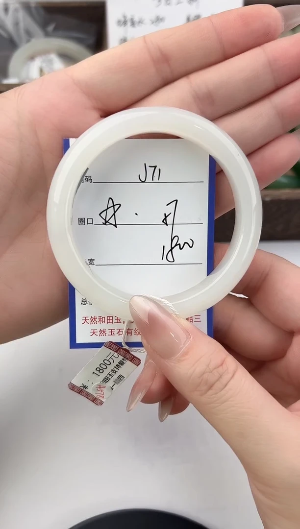 未镶嵌手镯和田玉71颜色微差无瑕疵