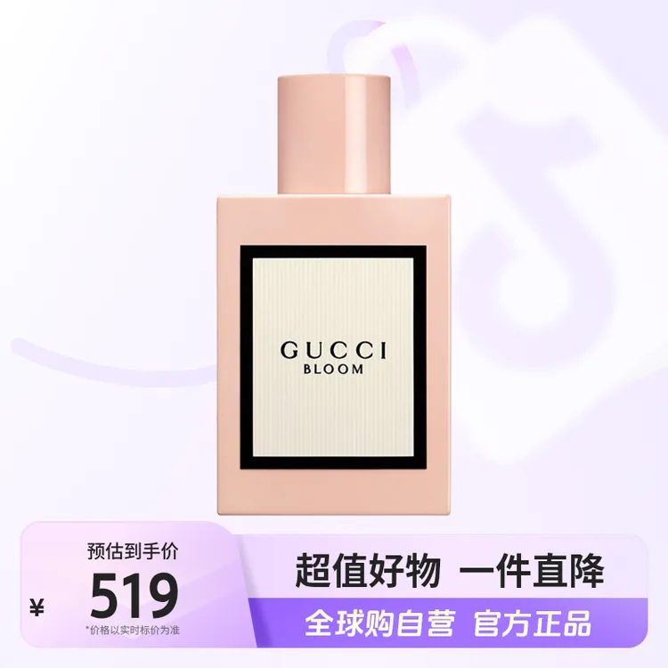 【自营】GUCCI/古驰正品 花悦女士香水浓香型 100ml/瓶 经典留香【b】