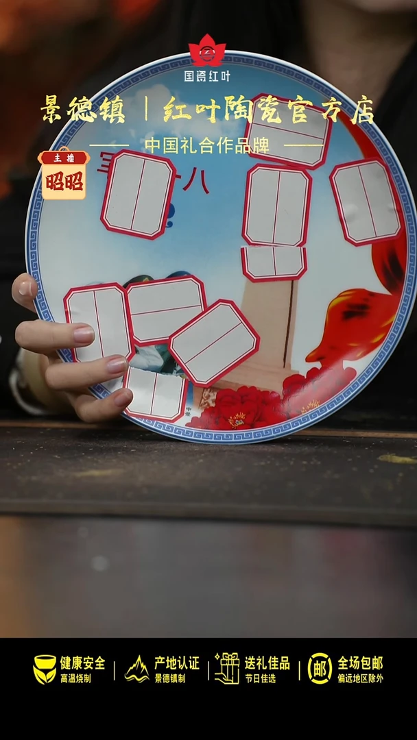 瓷1个微瑕8195赏盘