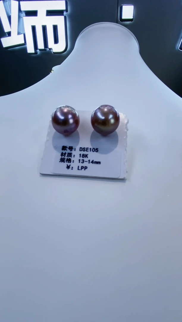 18K金镶嵌耳饰淡水珍珠Y淡水耳钉 13-14