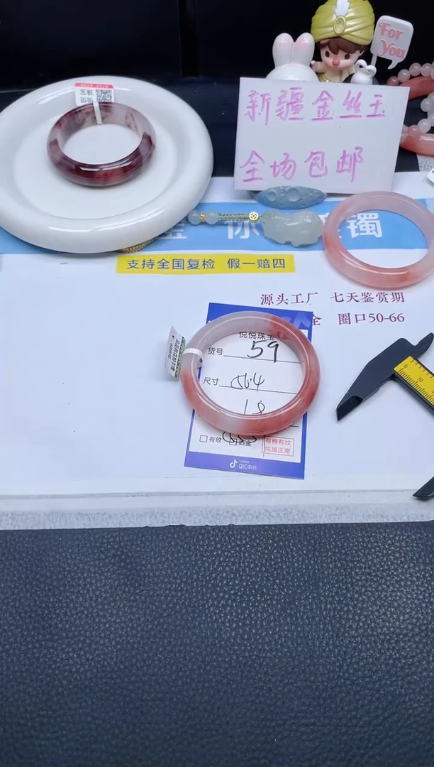 未镶嵌手镯石英质玉59-56.4