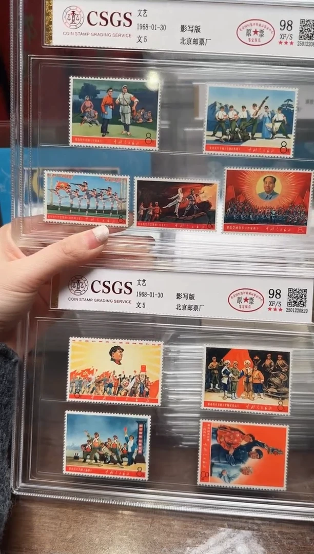 【闪购商品】文5文艺路线-封装评级