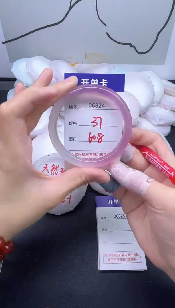 手镯玛瑙/玉髓未镶嵌6824