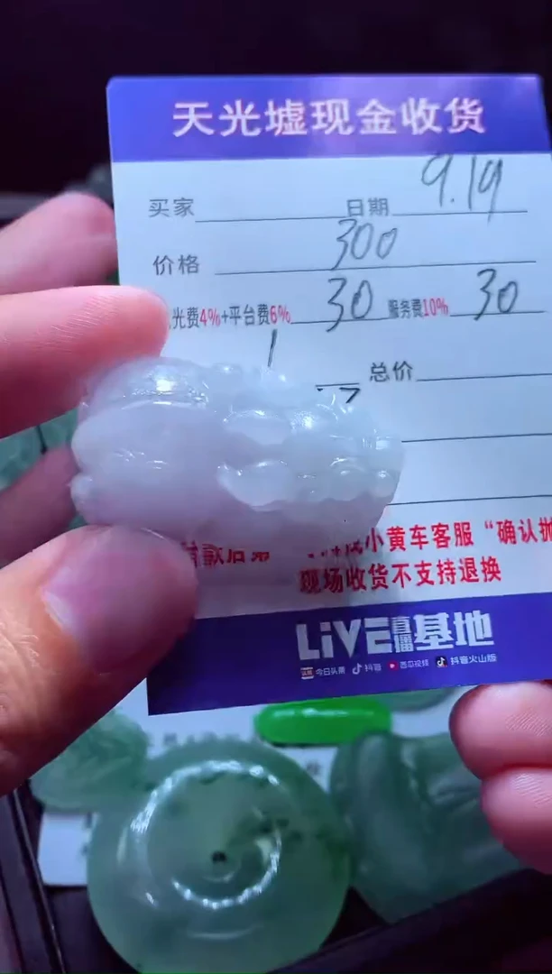 未镶嵌定制翡翠Y**z翡翠毛货定制514350