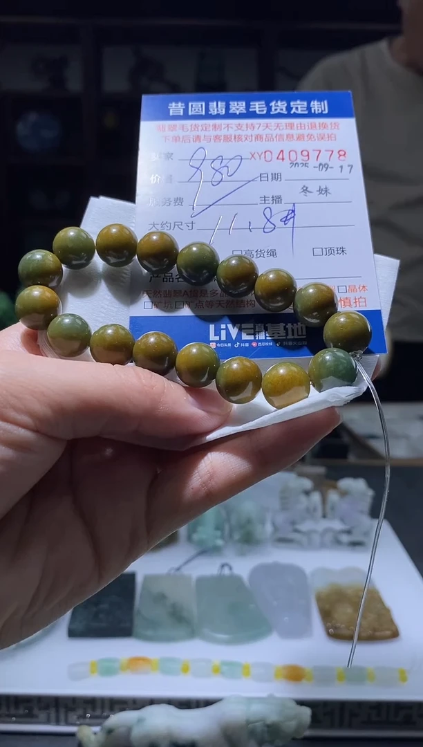 未镶嵌定制翡翠翡翠409778