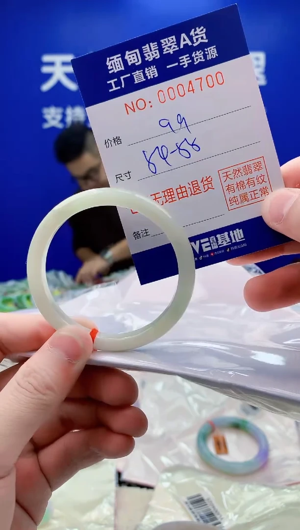 未镶嵌手镯翡翠00