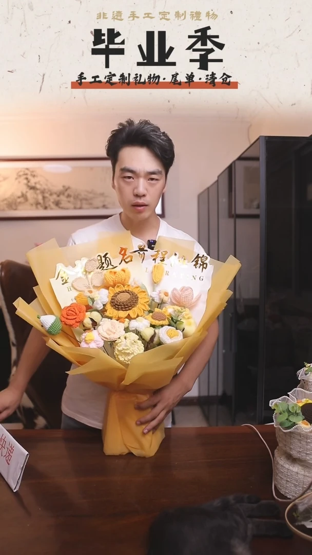 非遗手工定制花束，孤品清仓！！01