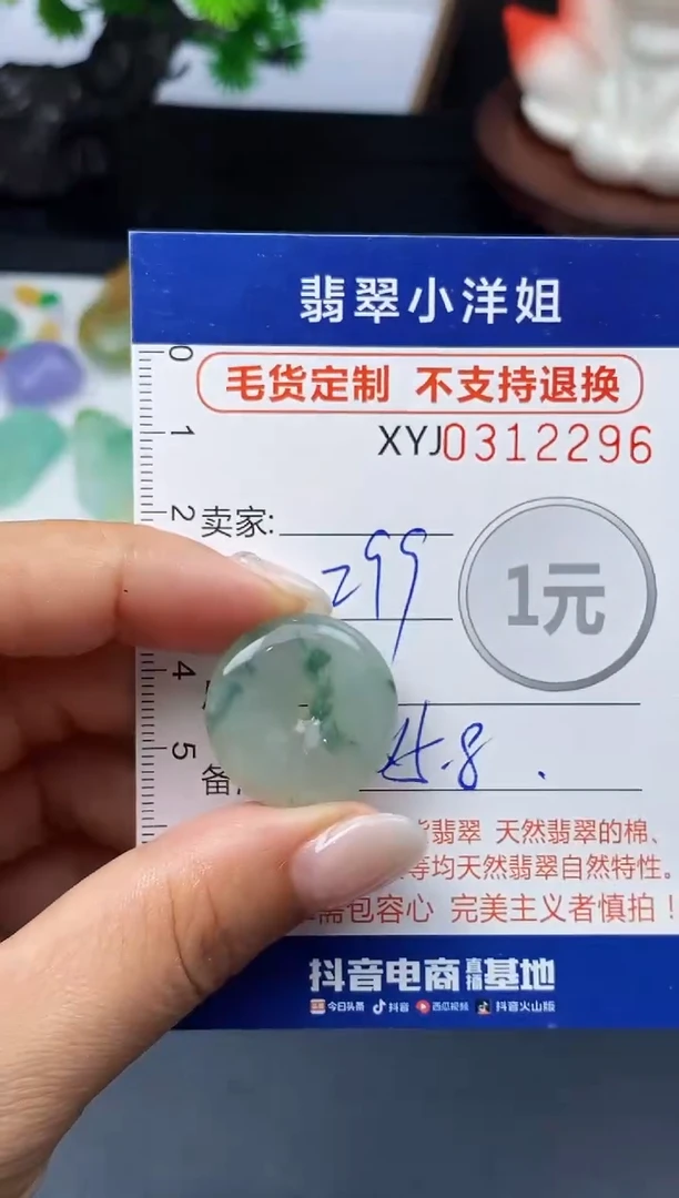 未镶嵌定制翡翠毛货商品 不退换/ 2296