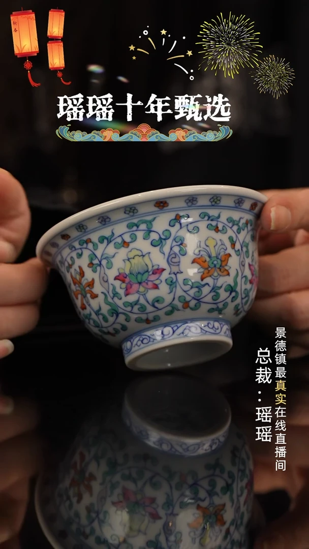 瑶瑶玩瓷-瓷瓷瓷