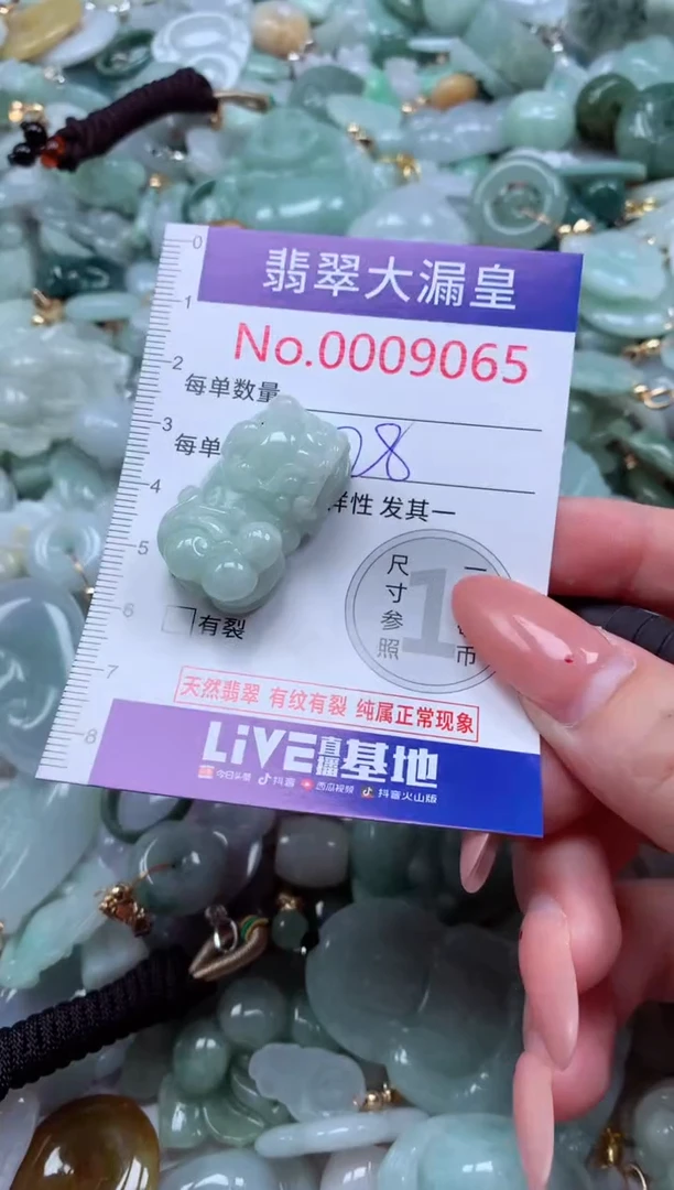 吊坠(不含链)未镶嵌翡翠9065