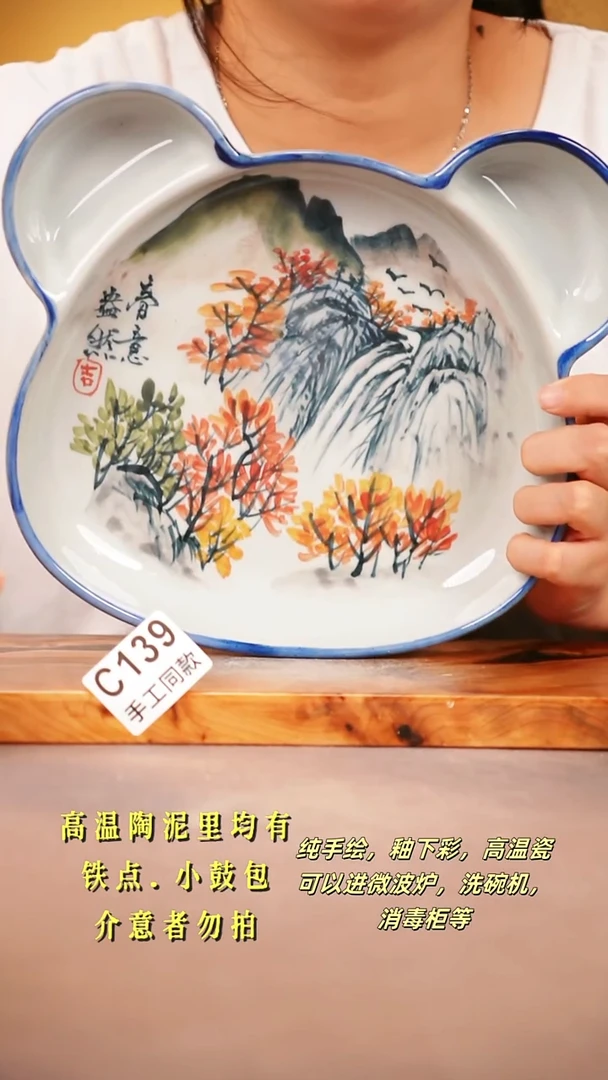 其他C139陶然集器瓷器