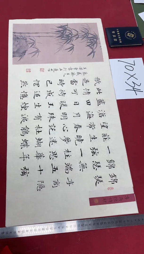 书法中书王泽勇老师书法作品