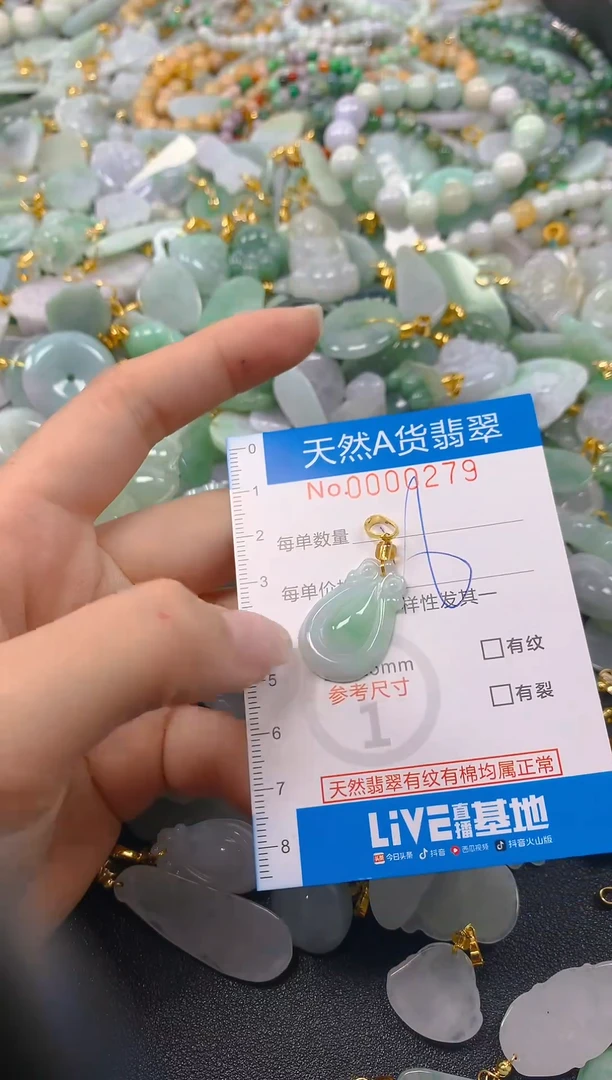 颈饰未镶嵌翡翠净货挂件-0279