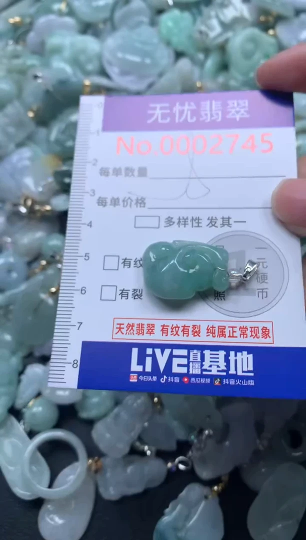 颈饰未镶嵌翡翠27451