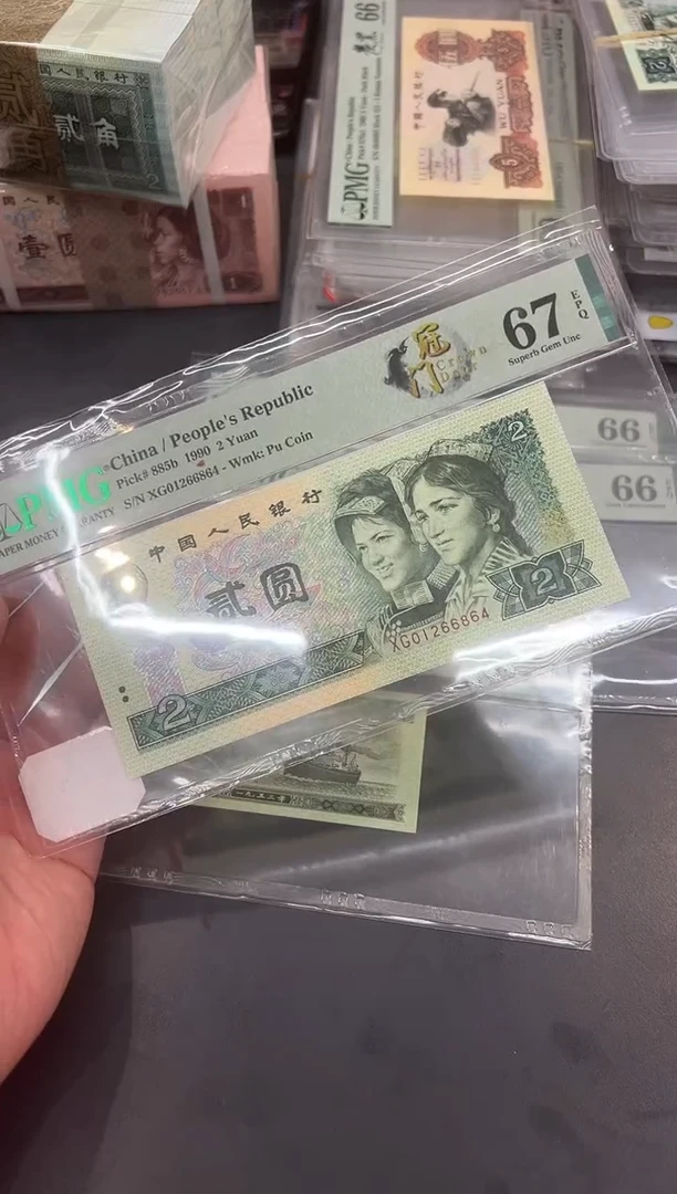 郝***森902XG尾864单张。