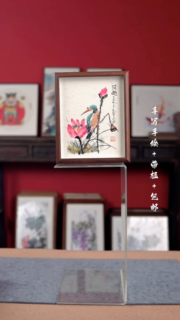 国画纯手绘纯手写-带框尺寸23*28摆台