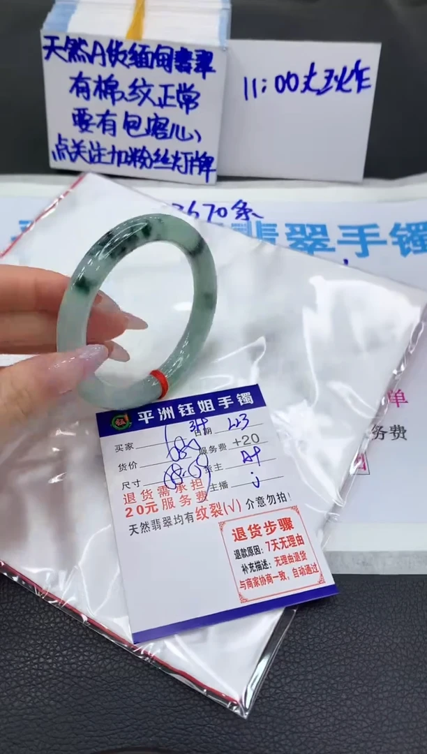 【闪购商品】翡翠手镯未镶嵌11111111111