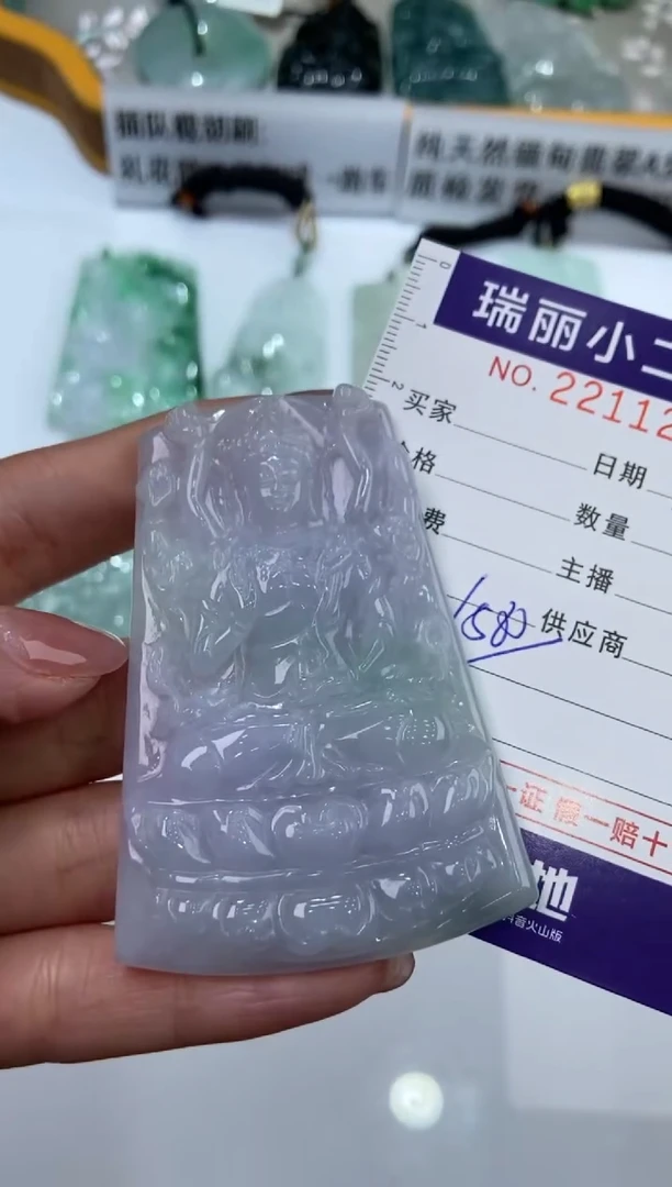 【闪购商品】翡翠挂件未镶嵌2211277