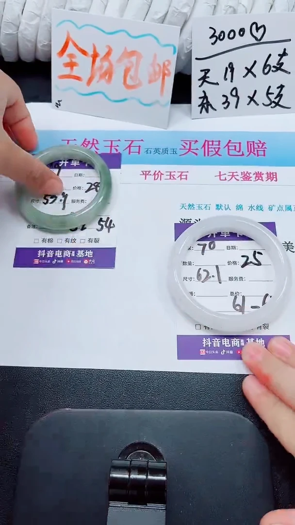 未镶嵌手镯石英质玉70-62.1