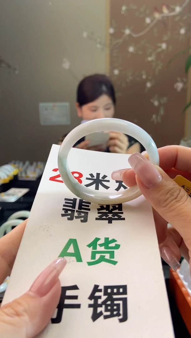未镶嵌手镯翡翠朵*云圈口x47-48