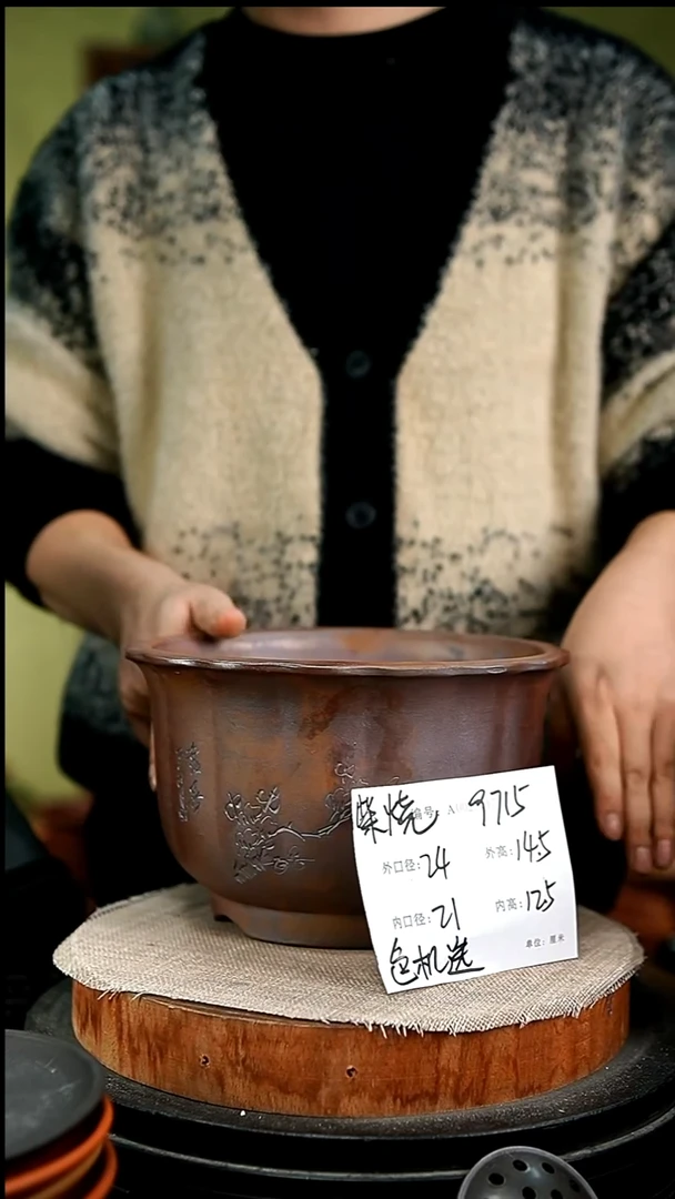 紫砂花盆花卉园艺9715瑕