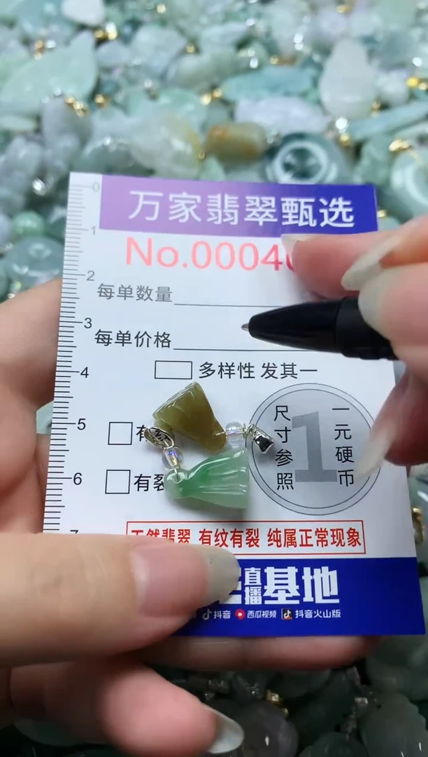 吊坠(不含链)未镶嵌翡翠4010