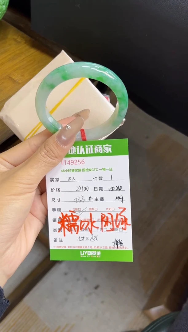 未镶嵌手镯翡翠多人