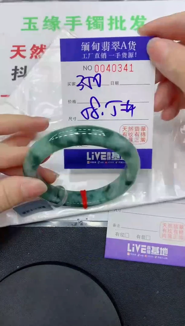 未镶嵌手镯翡翠0341缅甸翡翠手镯