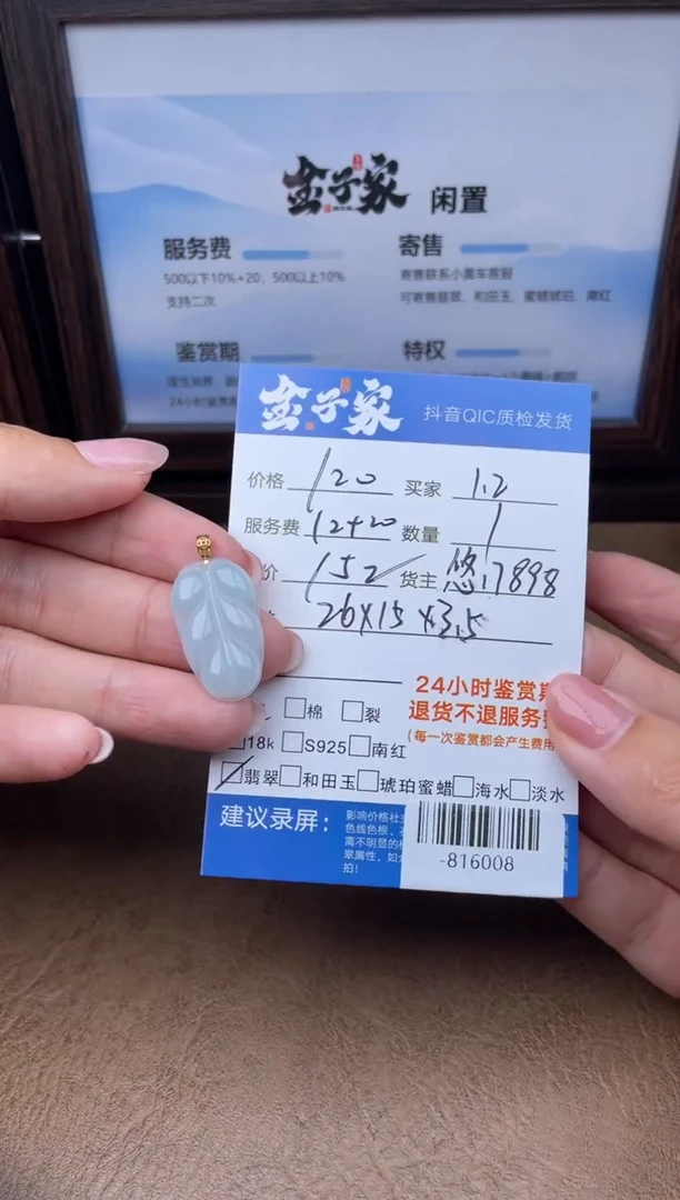 颈饰18K金镶嵌翡翠多人-816008