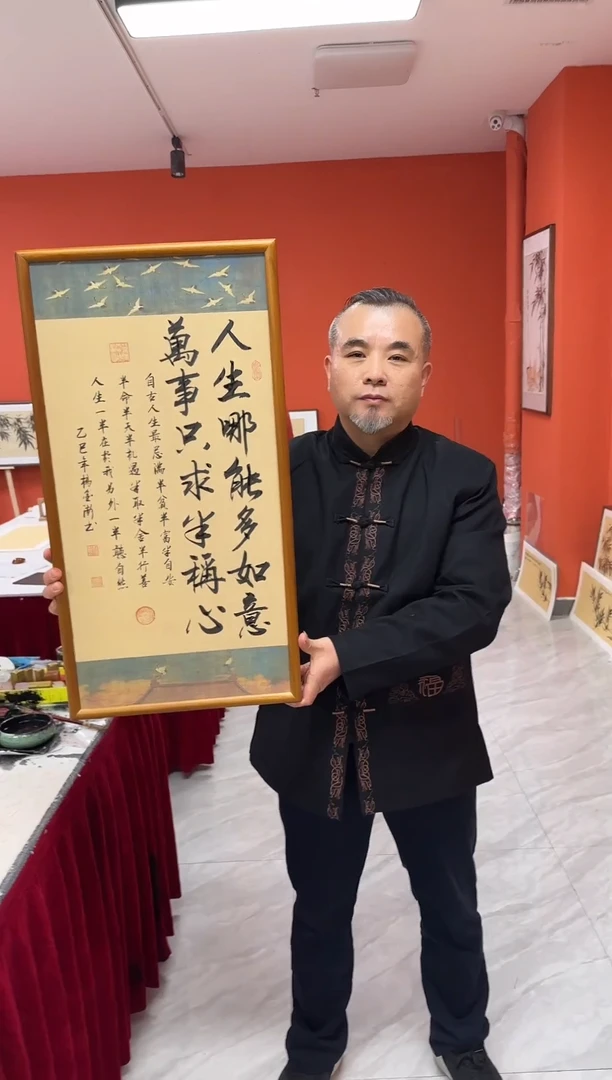 书法杨金澎手写书法/半称心/瑞鹤宣（胡桃色橡木框）35*70cm左右